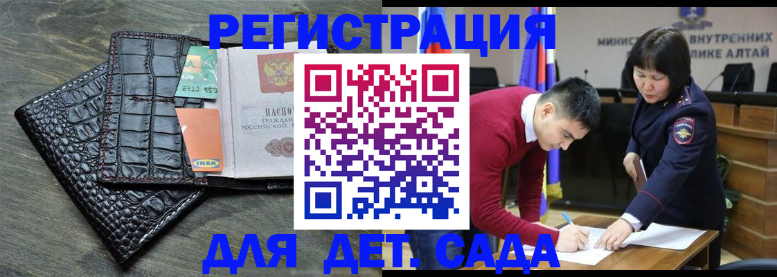 временная регистрация для школы в Кемерово